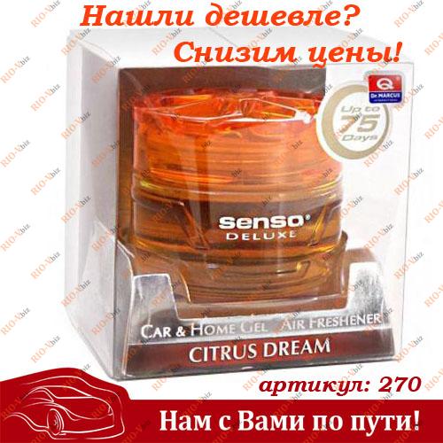 Фотография Ароматизатор гель на панель Senso Deluxe Citrus