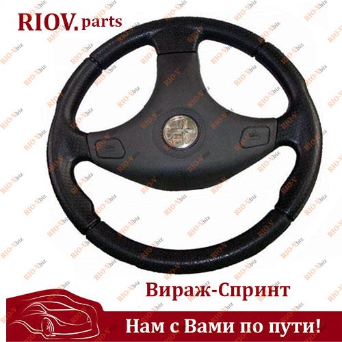 Фотография Руль 2101 Вираж-Люкс Subaru Сызрань