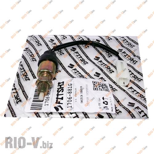 Фотография Датчик педали тормоза Джили СК (жабка) Fitshi