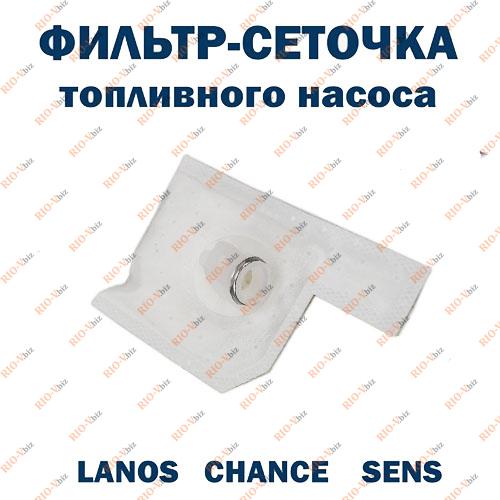 Фотография Сетка бензонасоса Ланос, Сенс AT