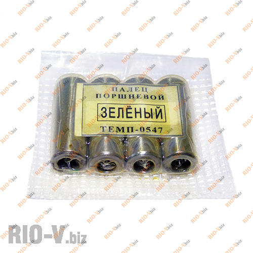 Фотография Палец поршневой Таврия зеленый (к-т 4 шт ) Мелитополь