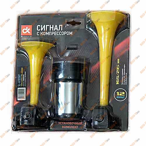 Сигнал дудка с компрессором 2шт желтый 165/215мм 12V ДК Фотография Сигнал дудка с компрессором 2шт желтый 165/215мм 12V ДК
