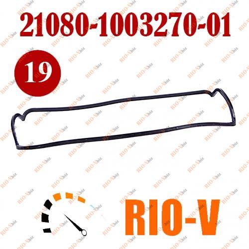 Фотография Прокладка кришки клапанів 2108 БРТ