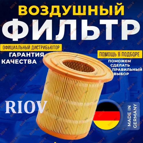 Фотография Фільтр повітряний інжектор низький Газель SCT