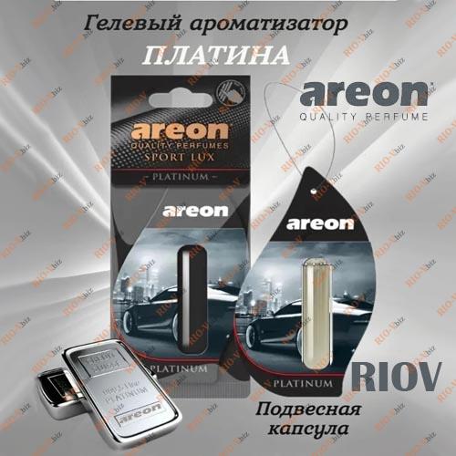 Фотография Освіжувач салону Aреон Спорт Люкс гель 5 мл Платина