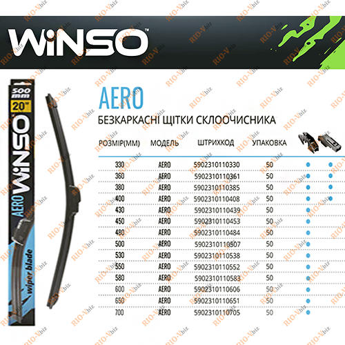 Фотография Щітка склоочисника гнучка Aero 28/700 Winso