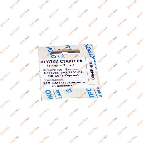 Фотография Втулка стартера Таврія Кинешма