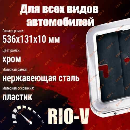 Фотография Рамка номера нержавейка Штурмовик Vitol