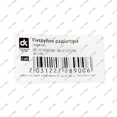 Фотография Патрубок радіатора Джилі МК верхній ДК