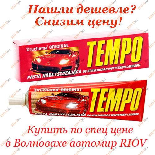 Фотография Полироль кузова красная без абразива 120 гр ТЕМПО