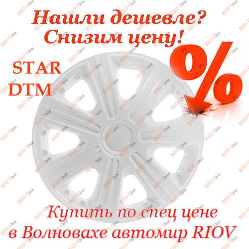 Фотография Автомобильные колпаки STAR 14R DTM белый 2шт