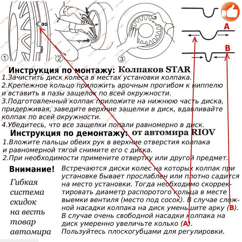Фотография Автомобільні ковпаки STAR 16R Giga 2шт