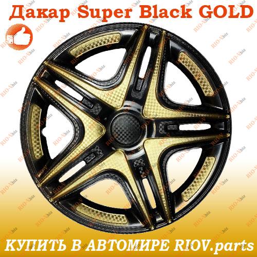 Фотография Автомобильные колпаки STAR 13R Дакар Super Black GOLD 2шт