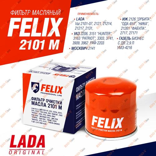 Фотография Фильтр масляный 2101 FELIX