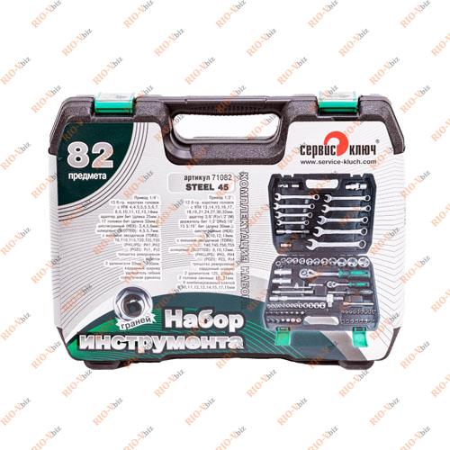 Фотография Набір інструментів 82 одиниці СЕРВІСНИЙ КЛЮЧ