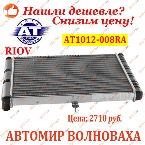 Фотография Радиатор охлаждения 2108 алюм 2-ряд (универсал) AT