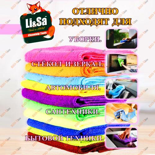 Фотография Салфетка микрофибра 10 шт Li-Sa