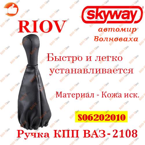 Фотография Ручка PPC 2108 з чорною шкіряною кришкою SKYWAY