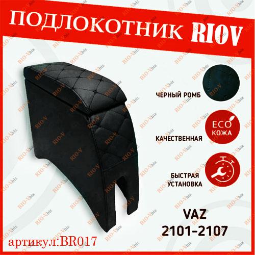 Подлокотник Бар 2101-07 черный ромб (черная строчка) эко-кожа KIHO Фотография Подлокотник Бар 2101-07 черный ромб (черная строчка) эко-кожа KIHO