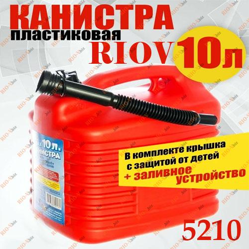 Канистра пластиковая 10 л с лейкой МАМОНТ Фотография Канистра пластиковая 10 л с лейкой МАМОНТ
