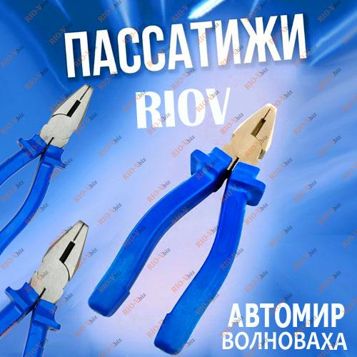 Фотография КЛЮЧ СЕРВІСНИЙ плоскогубці 200 мм