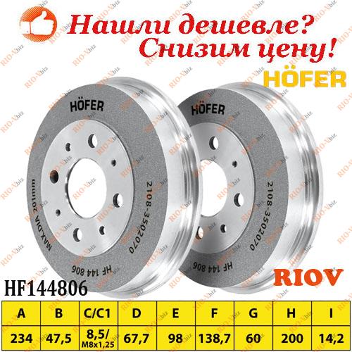Фотография Барабан задний тормозной чугун 2108 (компл. 2 шт) HOFER
