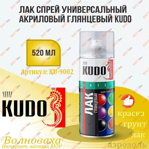 Універсальний акриловий прозорий глянцевий лак 520 мл KUDO Aerosol Фотография Універсальний акриловий прозорий глянцевий лак 520 мл KUDO Aerosol