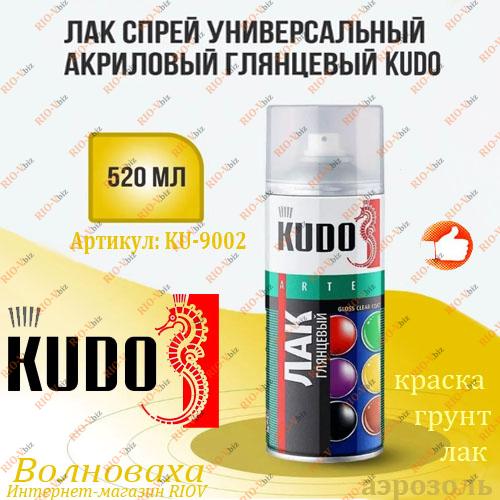 Фотография Універсальний акриловий прозорий глянцевий лак 520 мл KUDO Aerosol