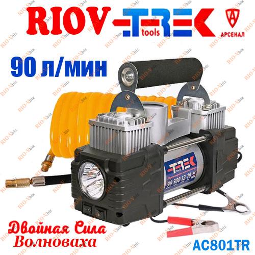 Фотография Компрессор автомобильный 90 л/мин 12 В,  2-х поршневой ТРЕК