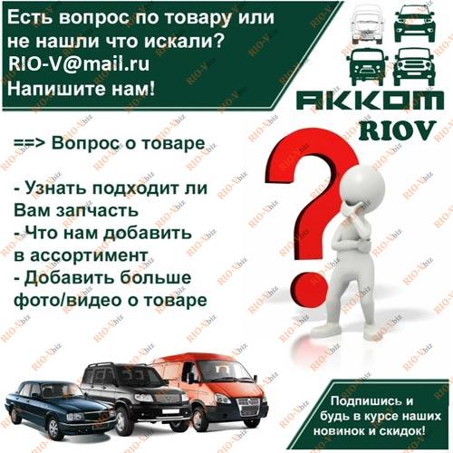 Фотография Гайка колісна УАЗ Патріот М14х1,5 (18, ключ 22) БелЗАН