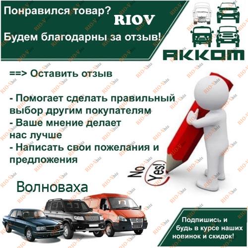 Фотография Гайка колісна УАЗ Патріот М14х1,5 (18, ключ 22) БелЗАН