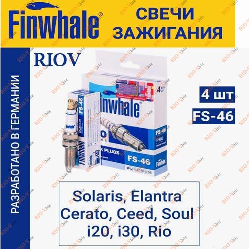 Фотография Свечи Патриот, HYUNDAI, KIA FINWHALE