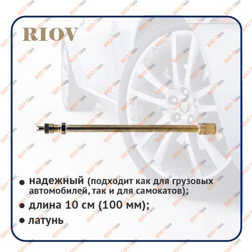 Фотография Удлинитель вентиля колеса латунный прямой 100 мм NONAME