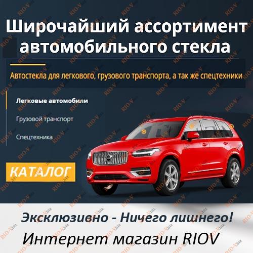 Фотография Стекло (лобовое) ветрового окна 2101-2107 (4500) шелкография надпись Kmk Glass