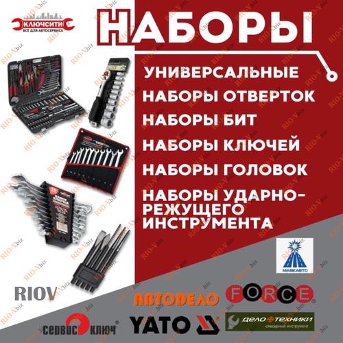 Фотография Трещотка 250 мм 1/2 AutoDelo