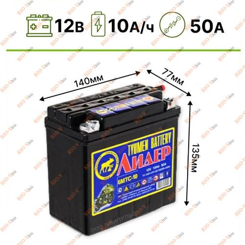 Фотография Аккумулятор Мото 10 А/ч 12 В пуск 50 А плоская клемма (сухой) Тюмень