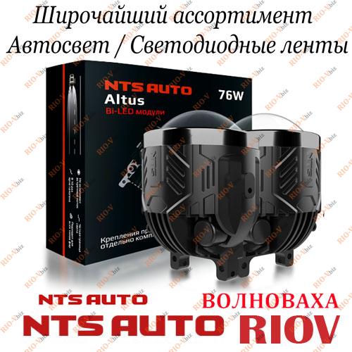 Фотография Протитуманна фара (комплект з 2 шт.) світлодіодна з об 'єктивами 3 12V 6300K NTS