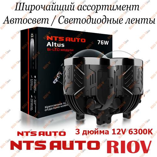 Фотография Протитуманна фара (комплект з 2 шт.) світлодіодна з об 'єктивами 3 12V 6300K NTS