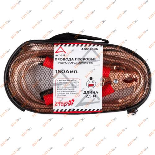 Фотография Провода прикуривания аккумулятора 150 А 2,5 м (кабель пусковой) ARNEZI
