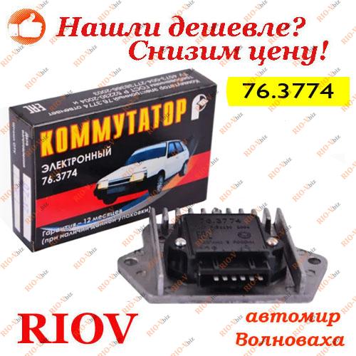 Коммутатор 6 контактный 2108, 2109, 21099, Ока 1111 РОМБ Фотография Коммутатор 6 контактный 2108, 2109, 21099, Ока 1111 РОМБ