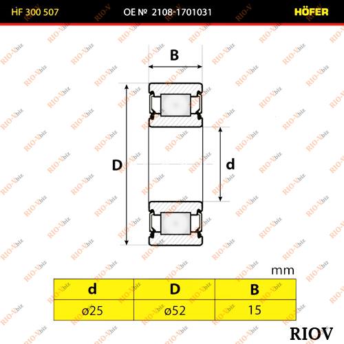 Фотография Підшипник первинного вала 2101, 2108, Tavria HOFER