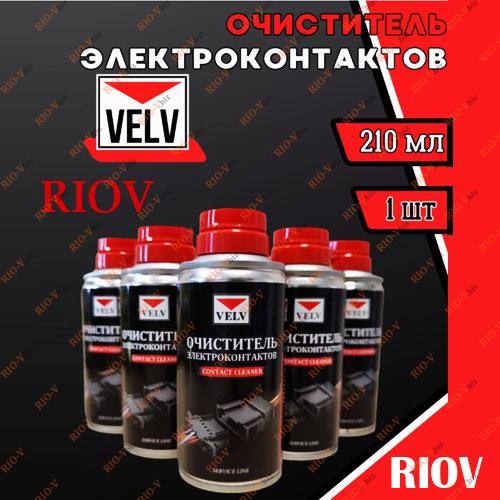 Фотография Контакти та термінали очищувач 210 мл VELV аерозоль