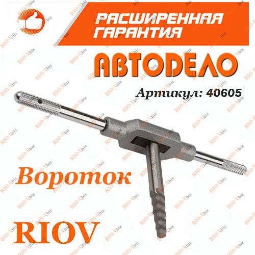 Фотография Экстрактор Ø 3-14 мм (компл. 4 шт) с воротком АвтоDело