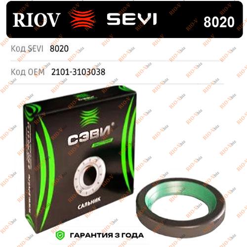 Фотография Сальник ступицы зеленый 2101, 2102, 2103, 2104, 2105, 2106, 2107 Сэви-Экстрим