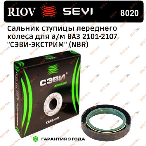 Фотография Сальник ступицы зеленый 2101, 2102, 2103, 2104, 2105, 2106, 2107 Сэви-Экстрим