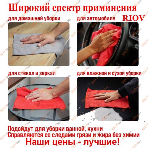 Фотография Тканина мікрофібри SKYWAY 30 х 30 (упаковка 10 шт.)