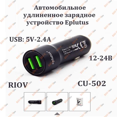Фотография Автомобильное зарядное устройство 2 USB + вольтметр черный 12-24В Eplutus