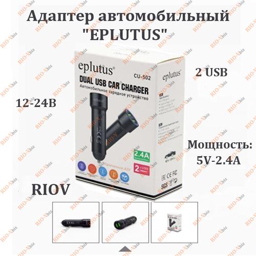 Фотография 2 USB автомобільний зарядний пристрій + чорний вольтметр Eplutus 12-24 В