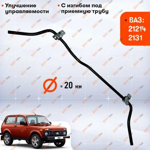 Фотография Стабілізатор 21214 VIS