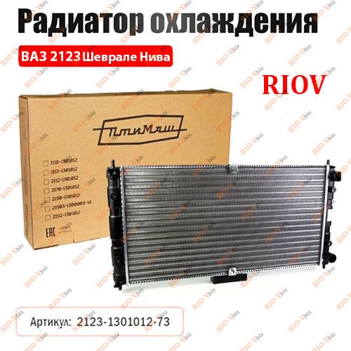 Фотография Алюміній радіатора охолодження 2123 PTIMASH